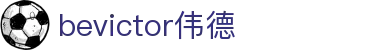Bevictor伟德官网 - 韦德(中国)体育-伟大始于1946